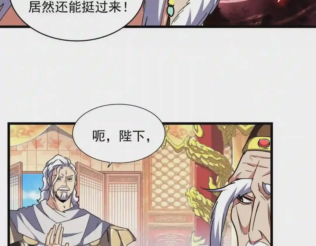 第250话 信口雌黄! 第52页