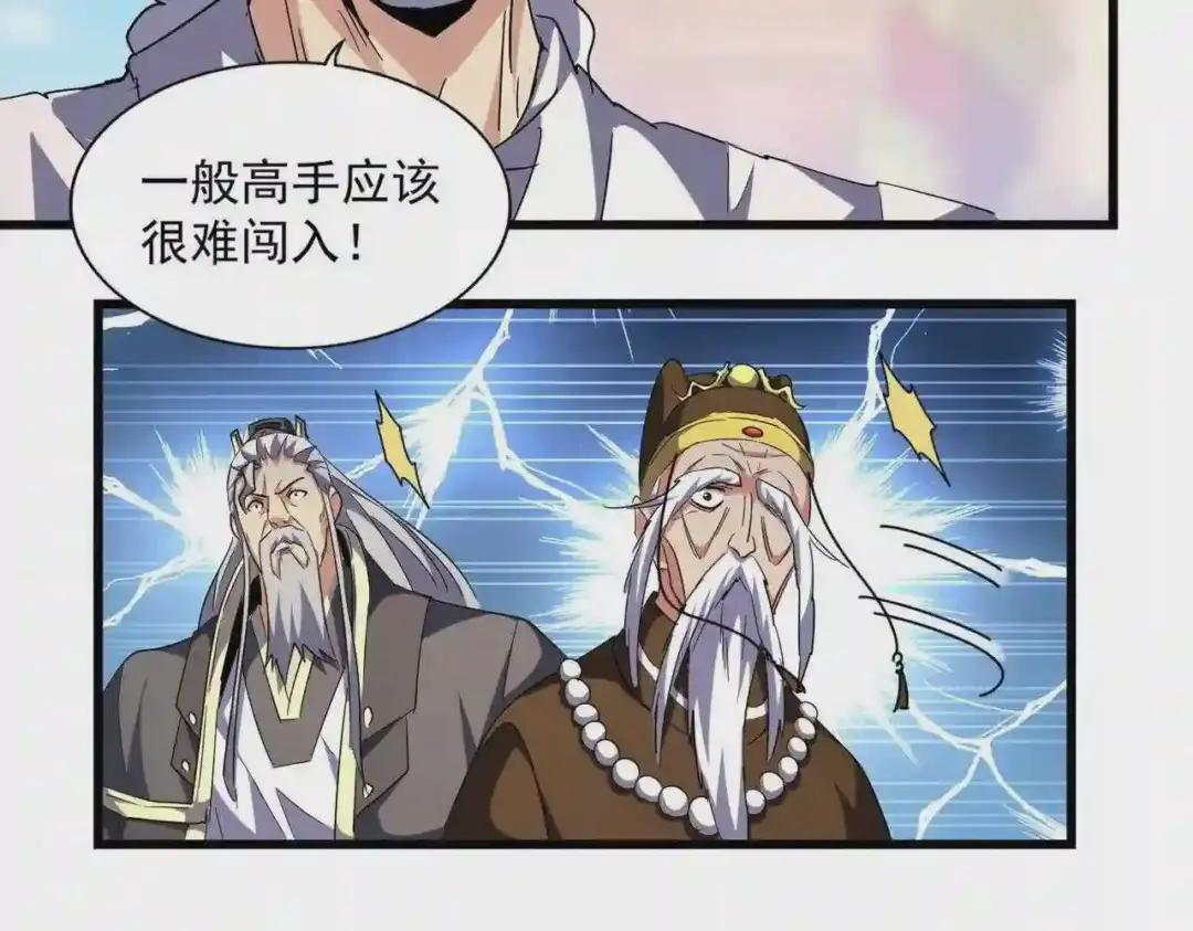 第250话 信口雌黄! 第54页
