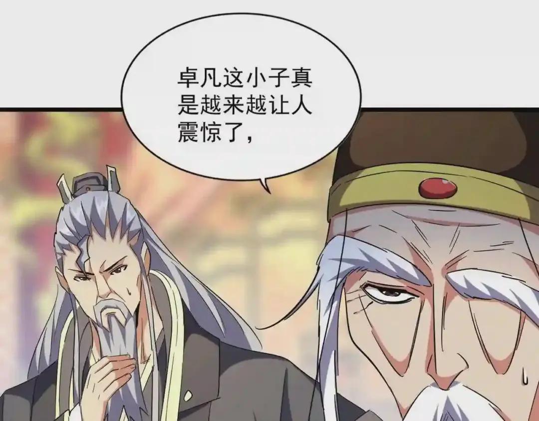 第250话 信口雌黄! 第55页