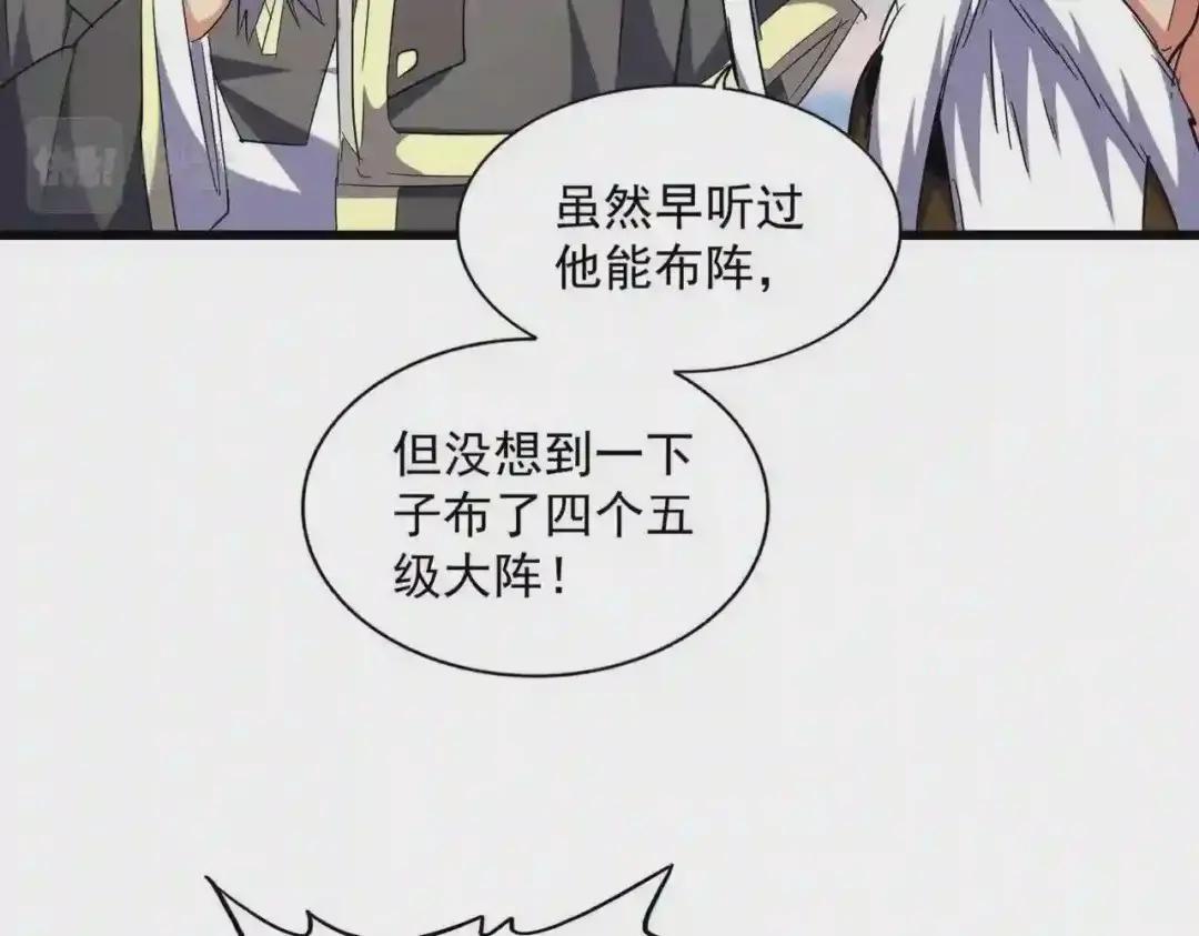 第250话 信口雌黄! 第56页