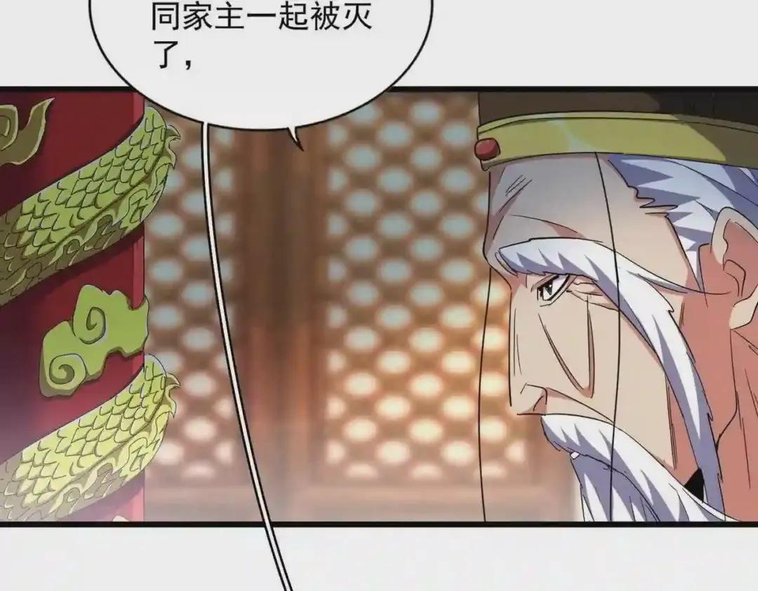 第250话 信口雌黄! 第59页