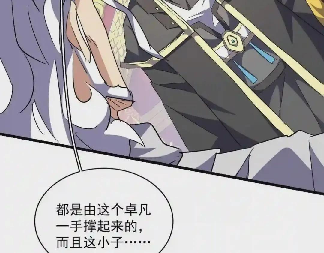 第250话 信口雌黄! 第62页