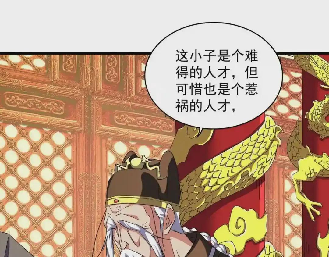 第250话 信口雌黄! 第65页