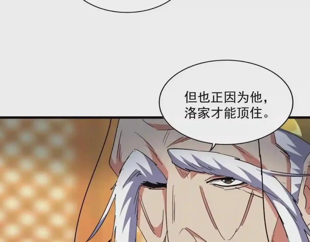 第250话 信口雌黄! 第67页