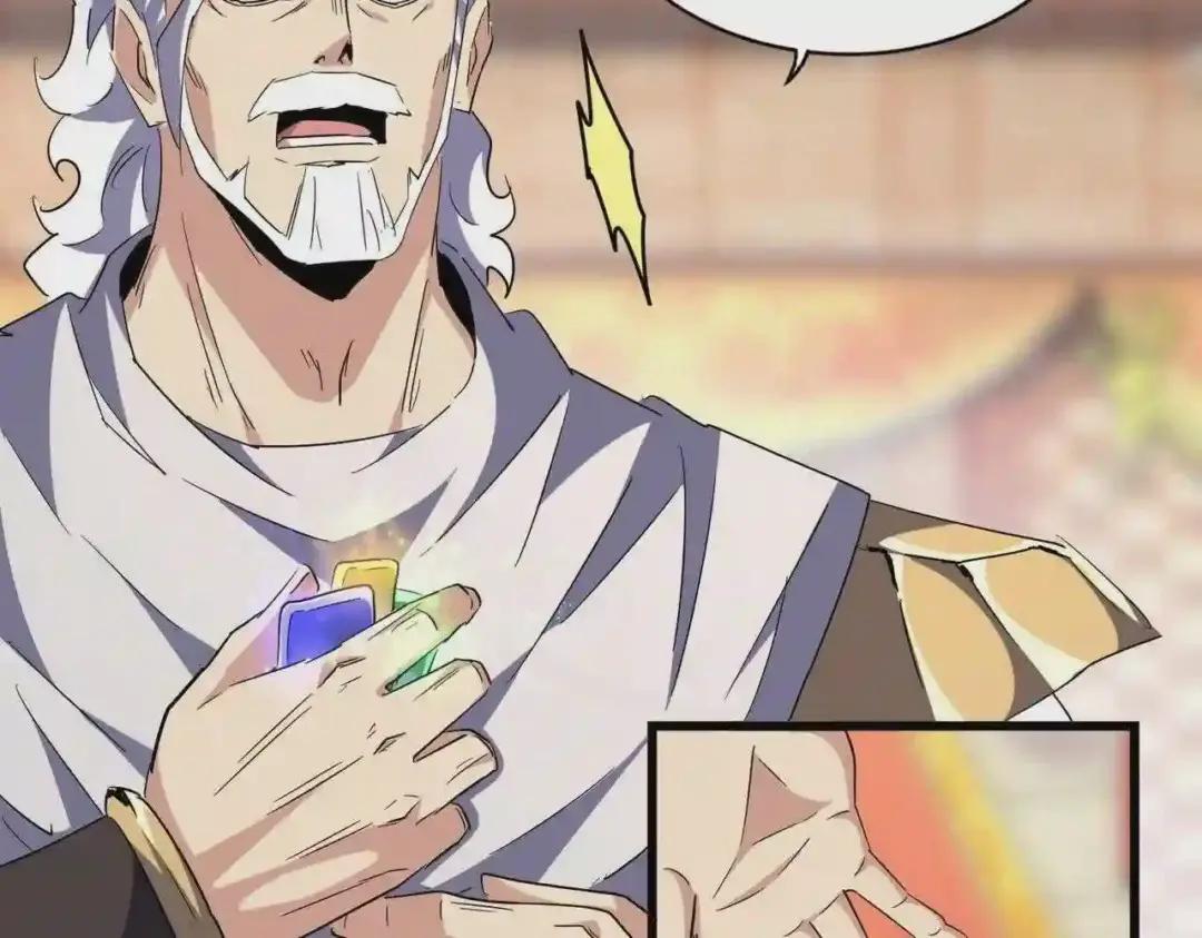 第250话 信口雌黄! 第74页