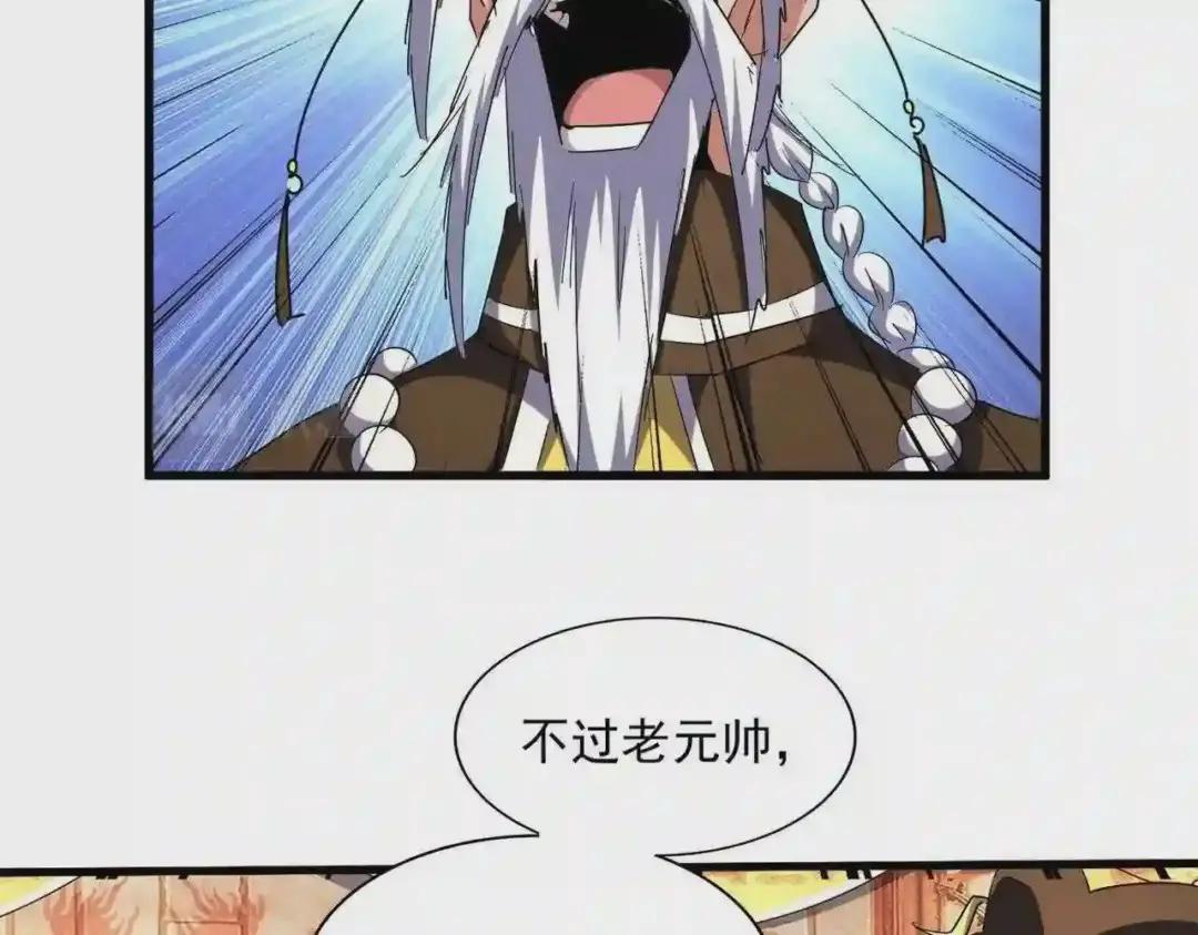 第250话 信口雌黄! 第79页