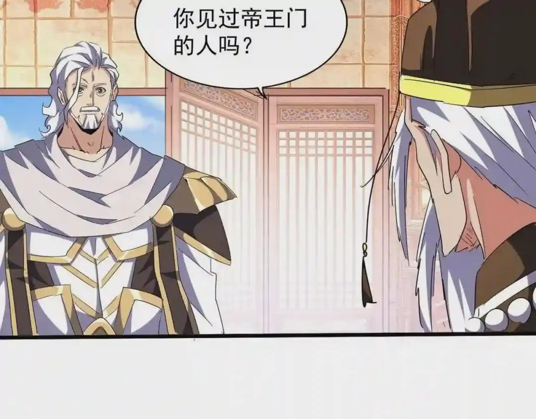 第250话 信口雌黄! 第80页