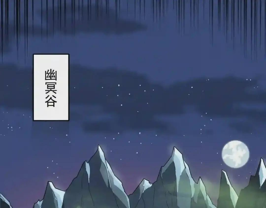 第250话 信口雌黄! 第89页