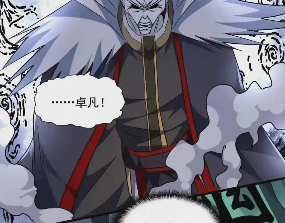 第250话 信口雌黄! 第98页