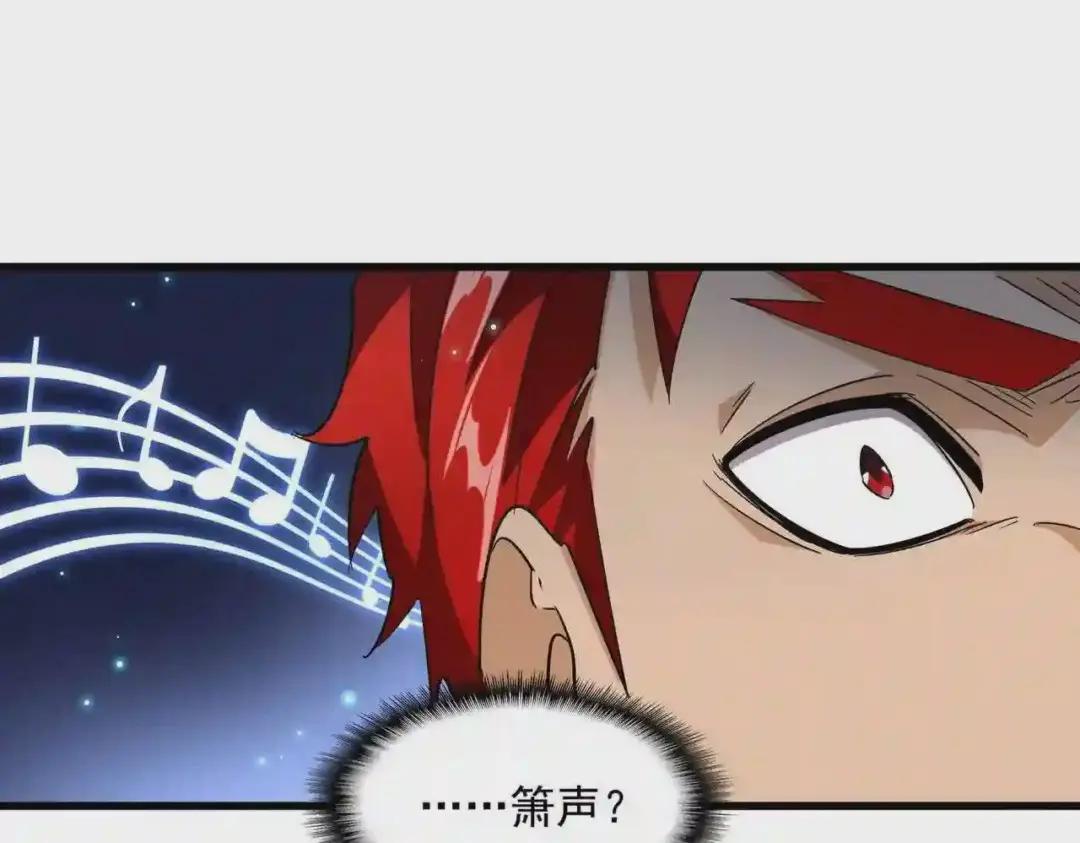 第250话 信口雌黄! 第102页