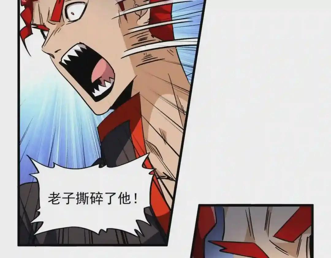 第250话 信口雌黄! 第104页