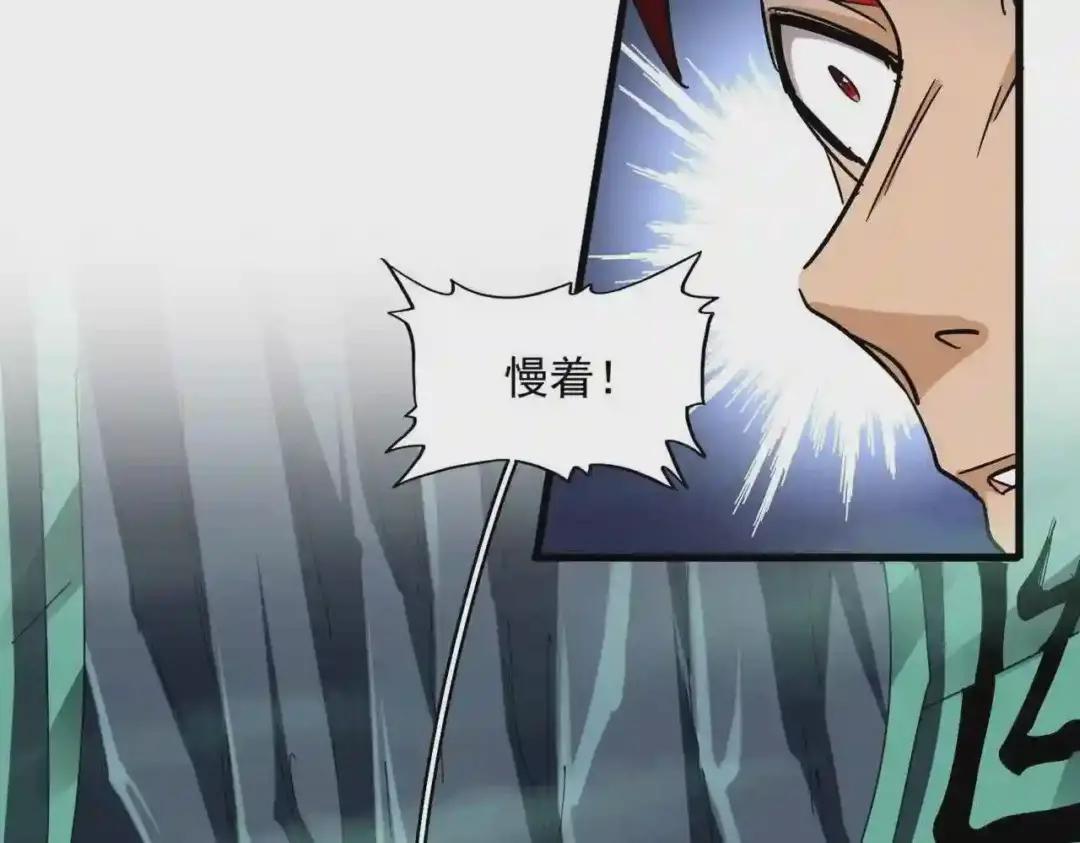 第250话 信口雌黄! 第105页