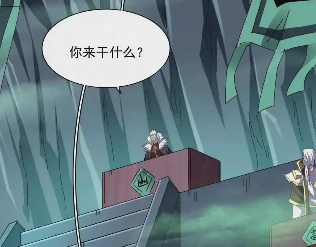 第250话 信口雌黄! 第106页