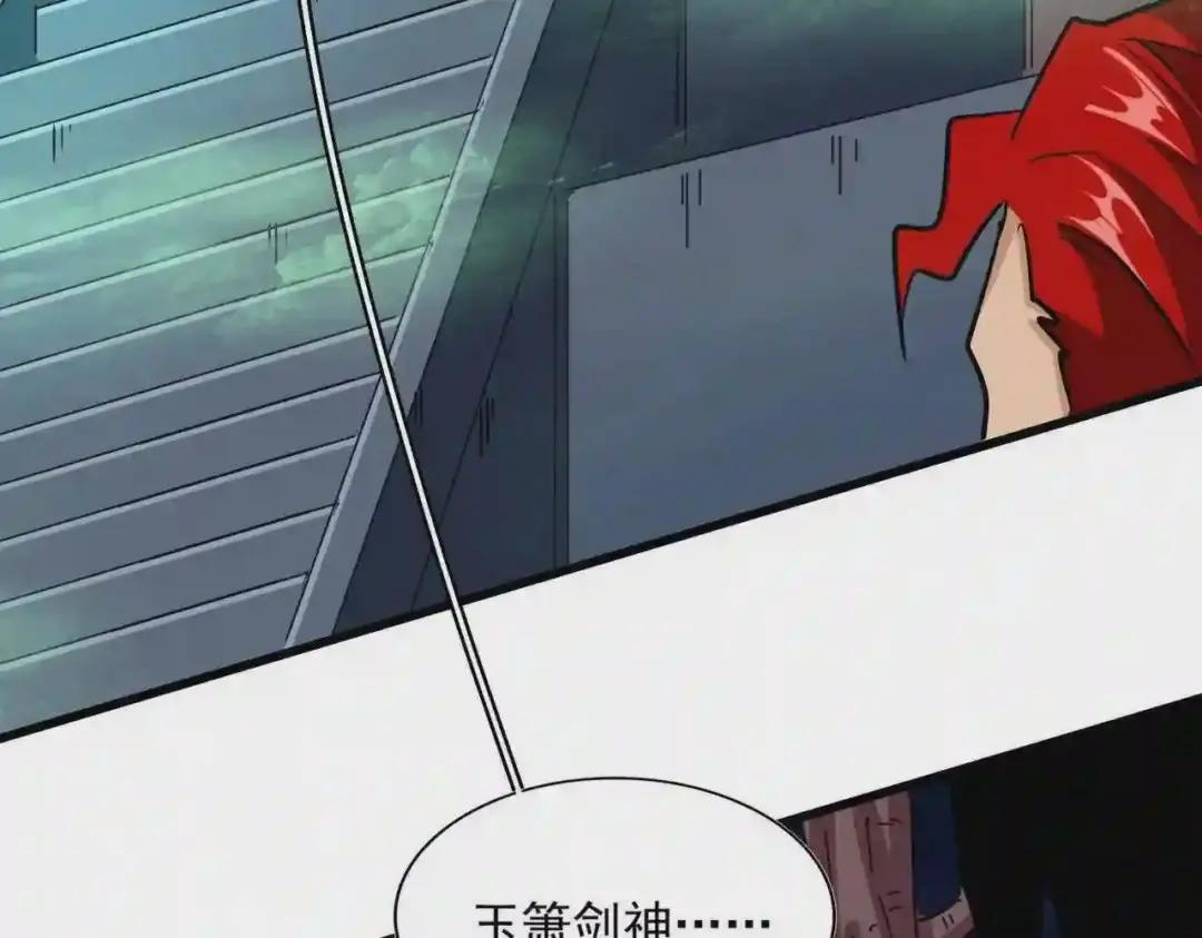 第250话 信口雌黄! 第107页
