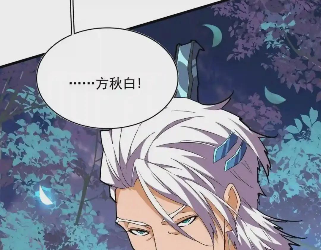 第250话 信口雌黄! 第109页