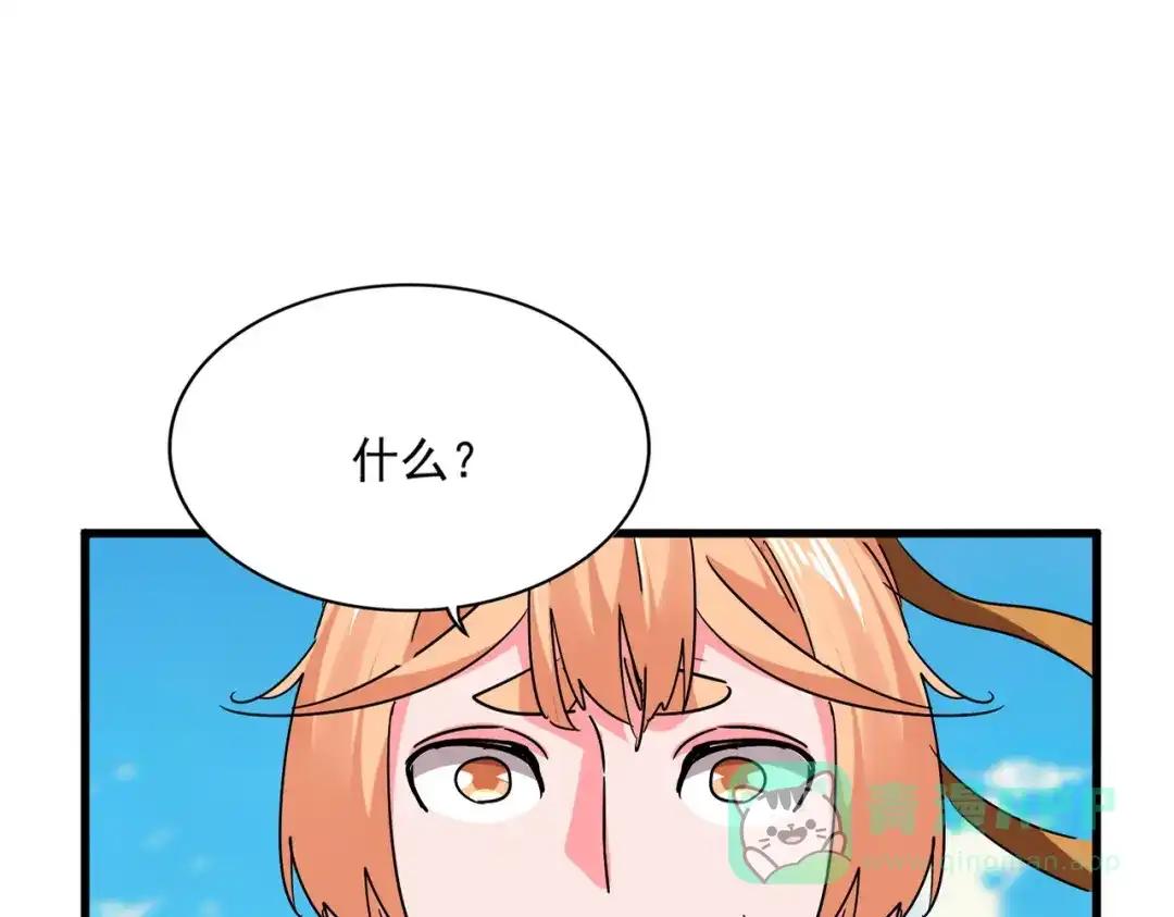 第766话 五老合作 第1页