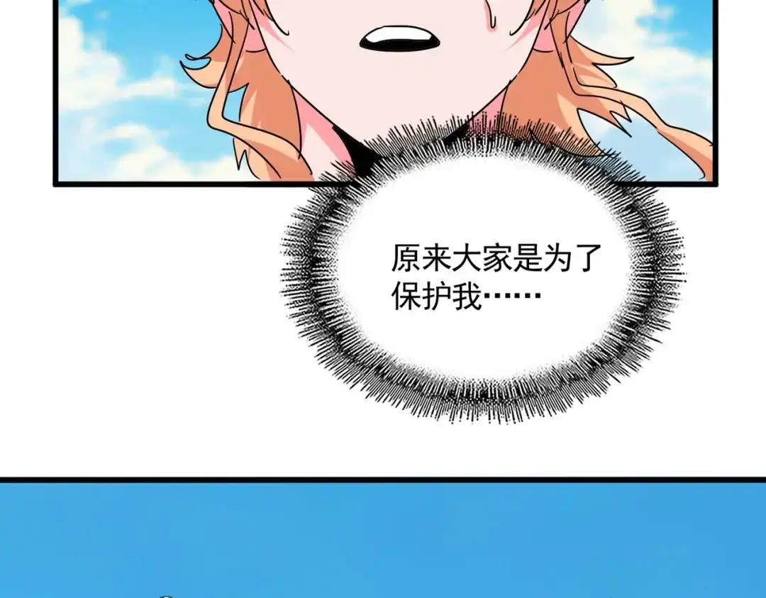 第766话 五老合作 第2页