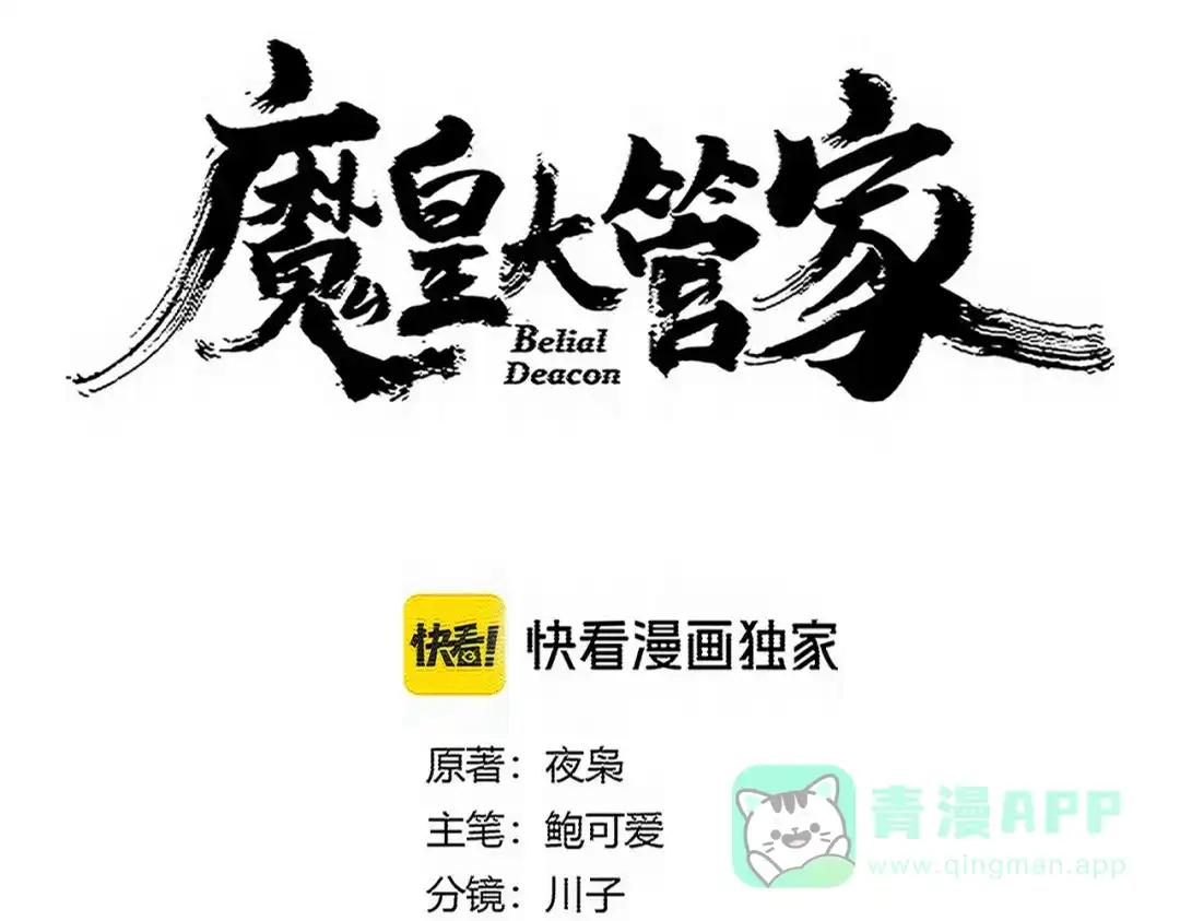第766话 五老合作 第6页