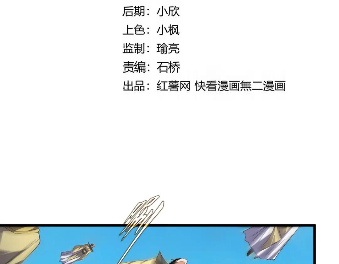 第766话 五老合作 第7页