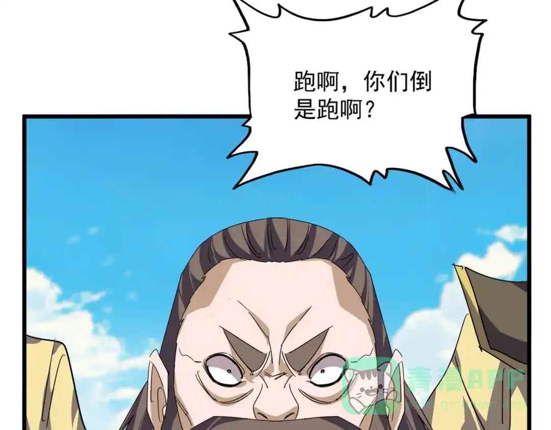 第766话 五老合作 第11页
