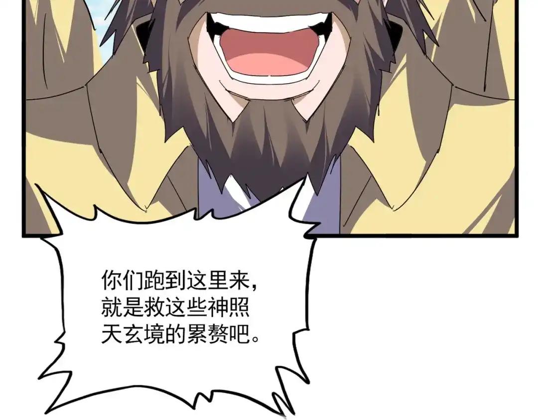 第766话 五老合作 第12页