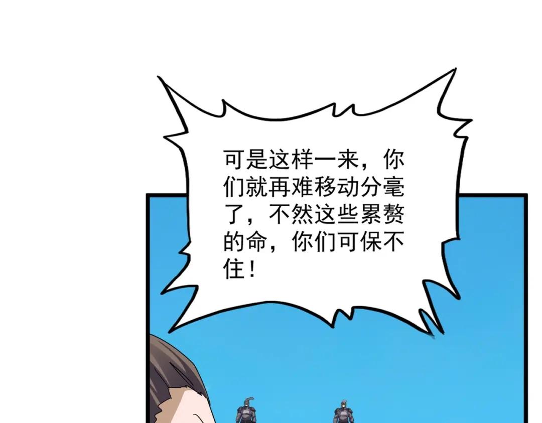第766话 五老合作 第14页