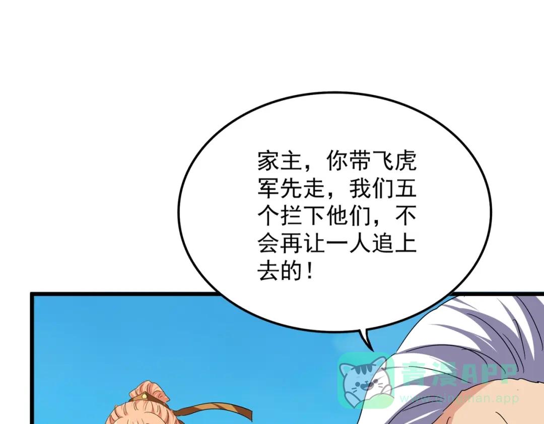第766话 五老合作 第16页
