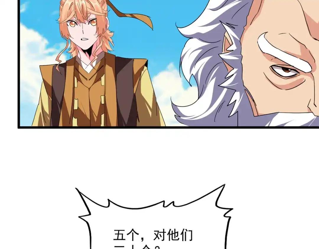 第766话 五老合作 第17页