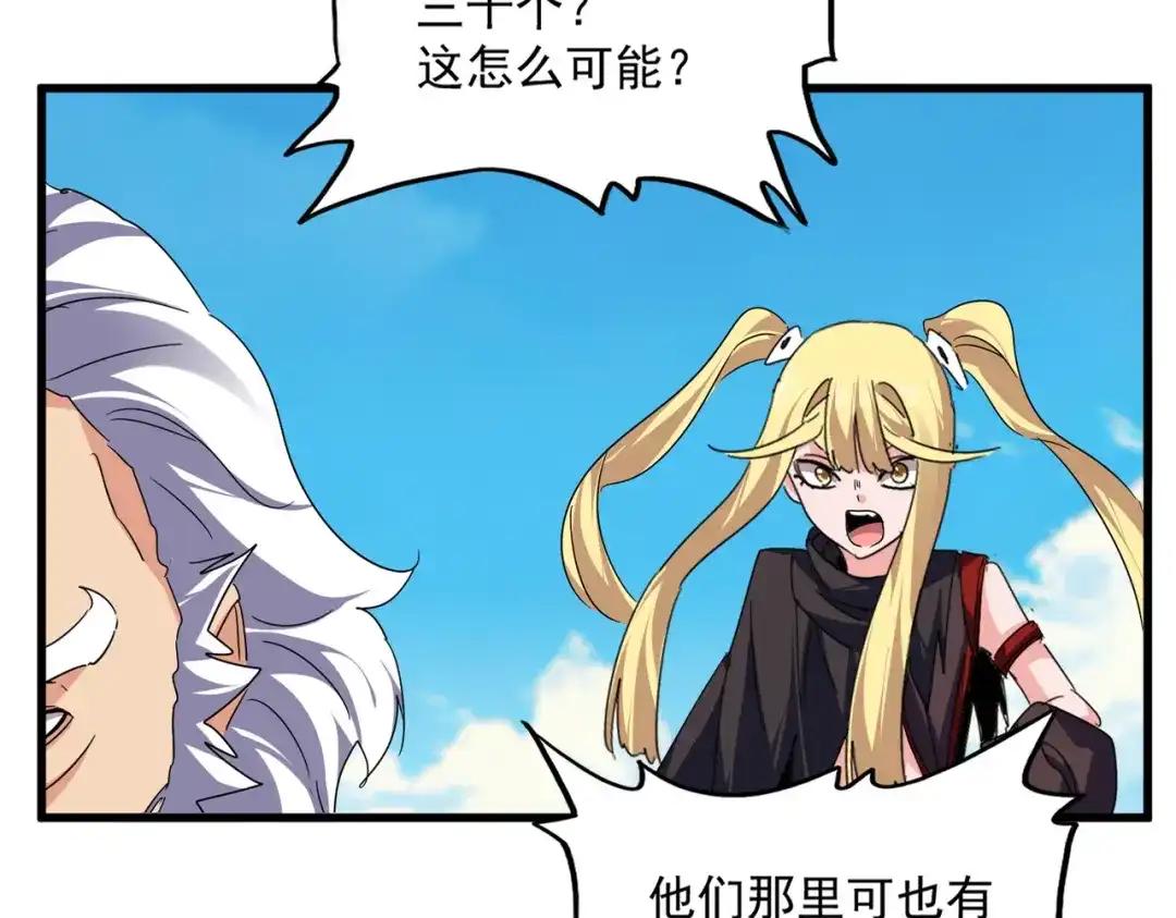 第766话 五老合作 第18页