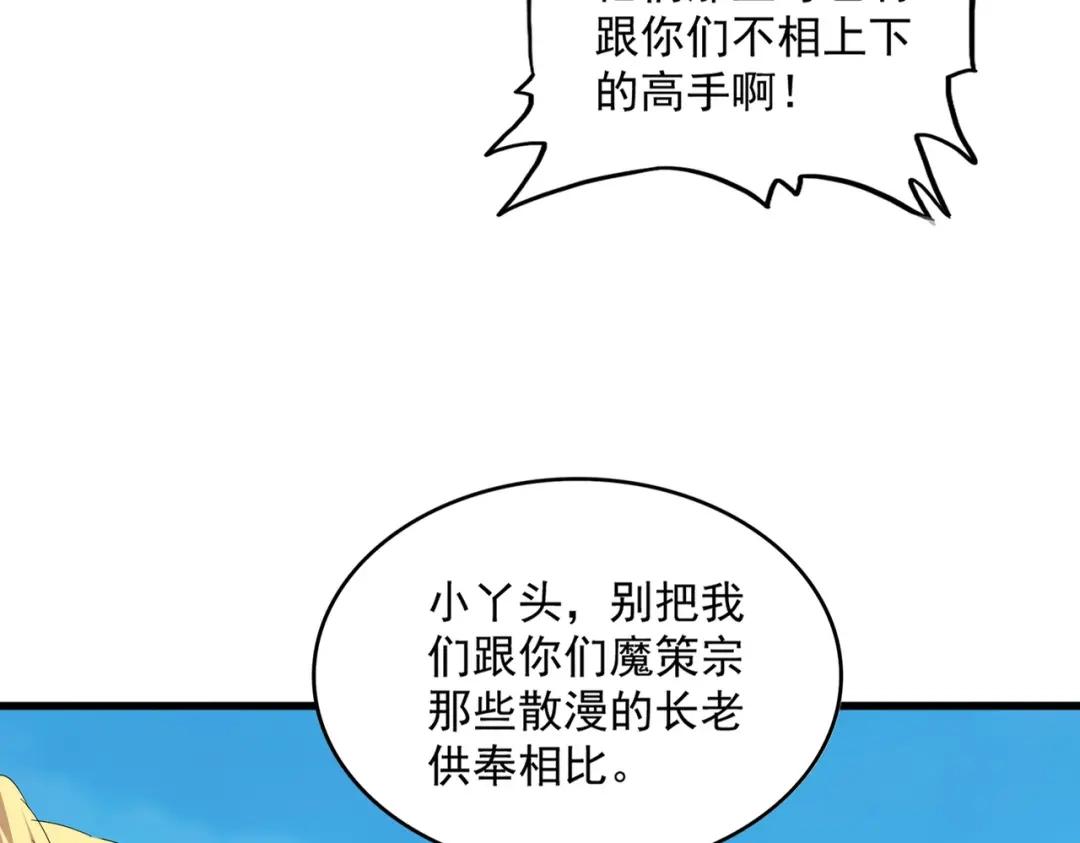 第766话 五老合作 第19页