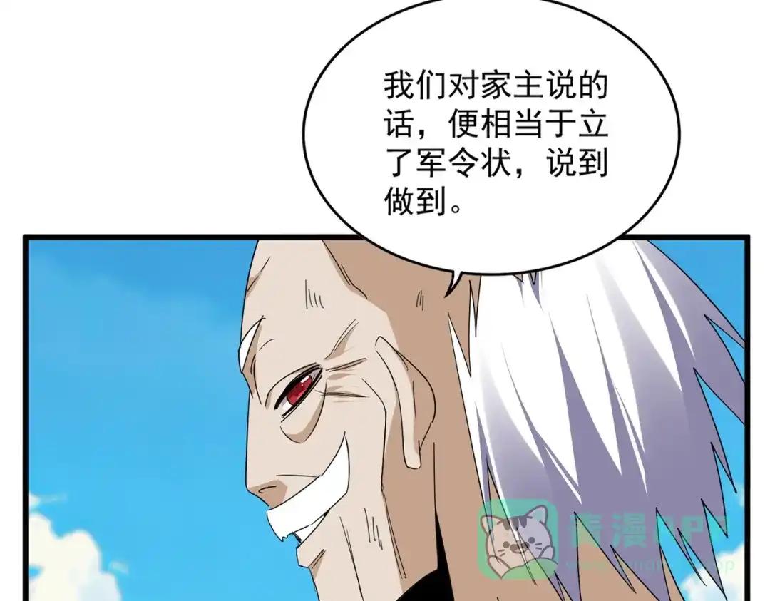 第766话 五老合作 第21页