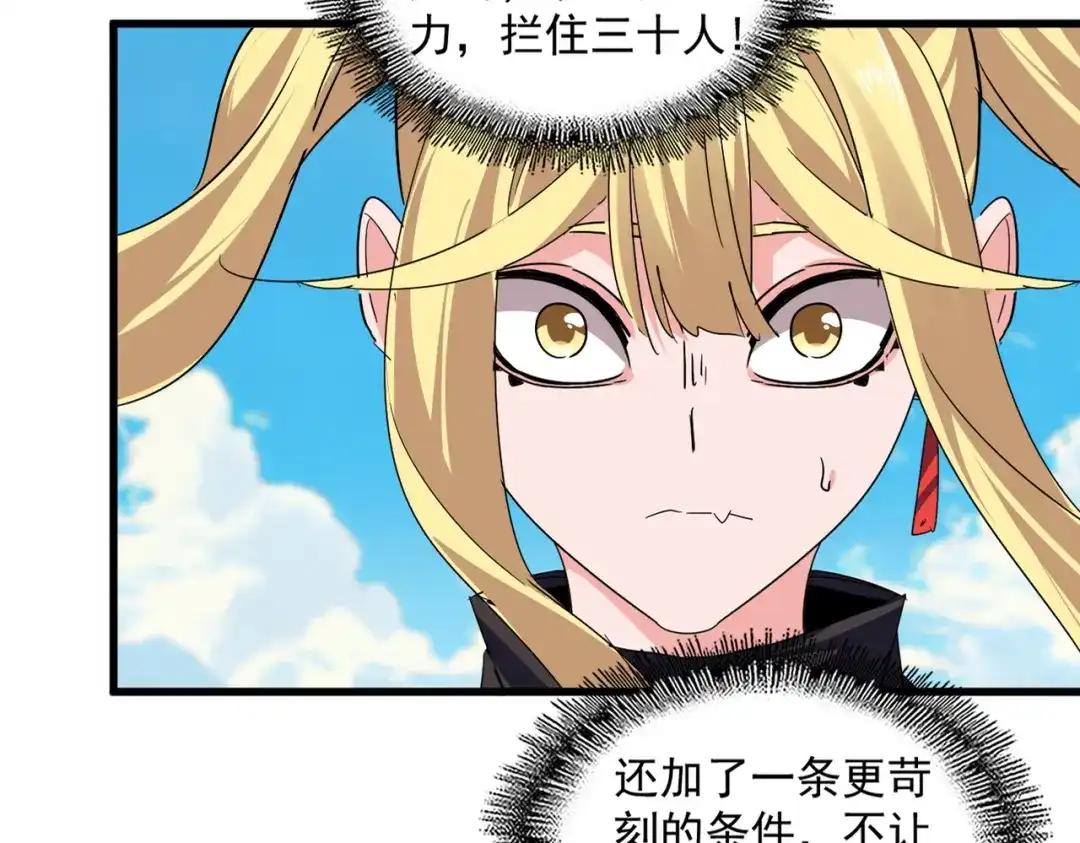 第766话 五老合作 第23页