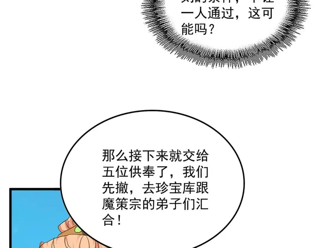 第766话 五老合作 第24页