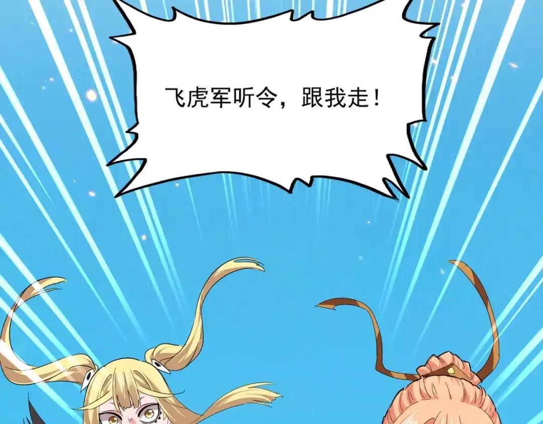 第766话 五老合作 第27页