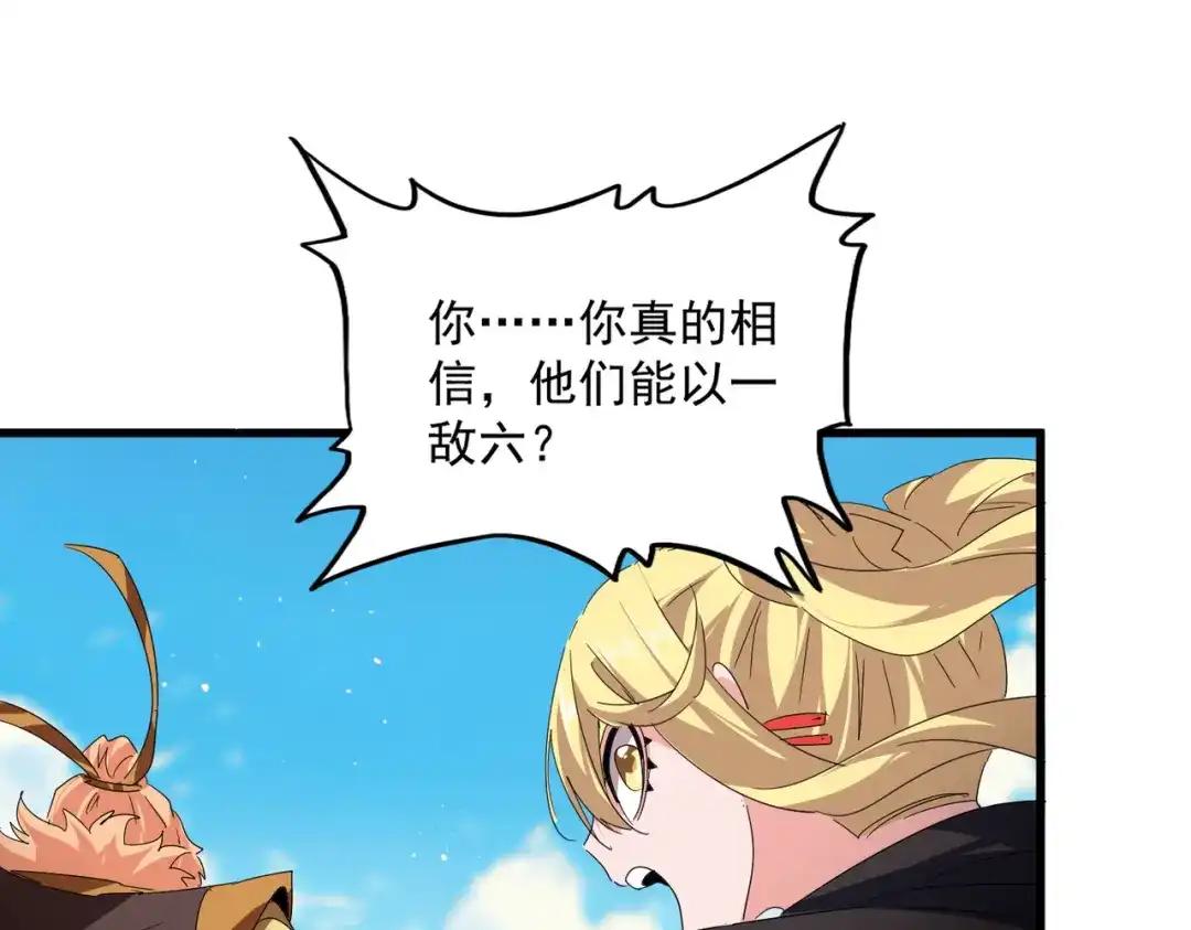第766话 五老合作 第32页