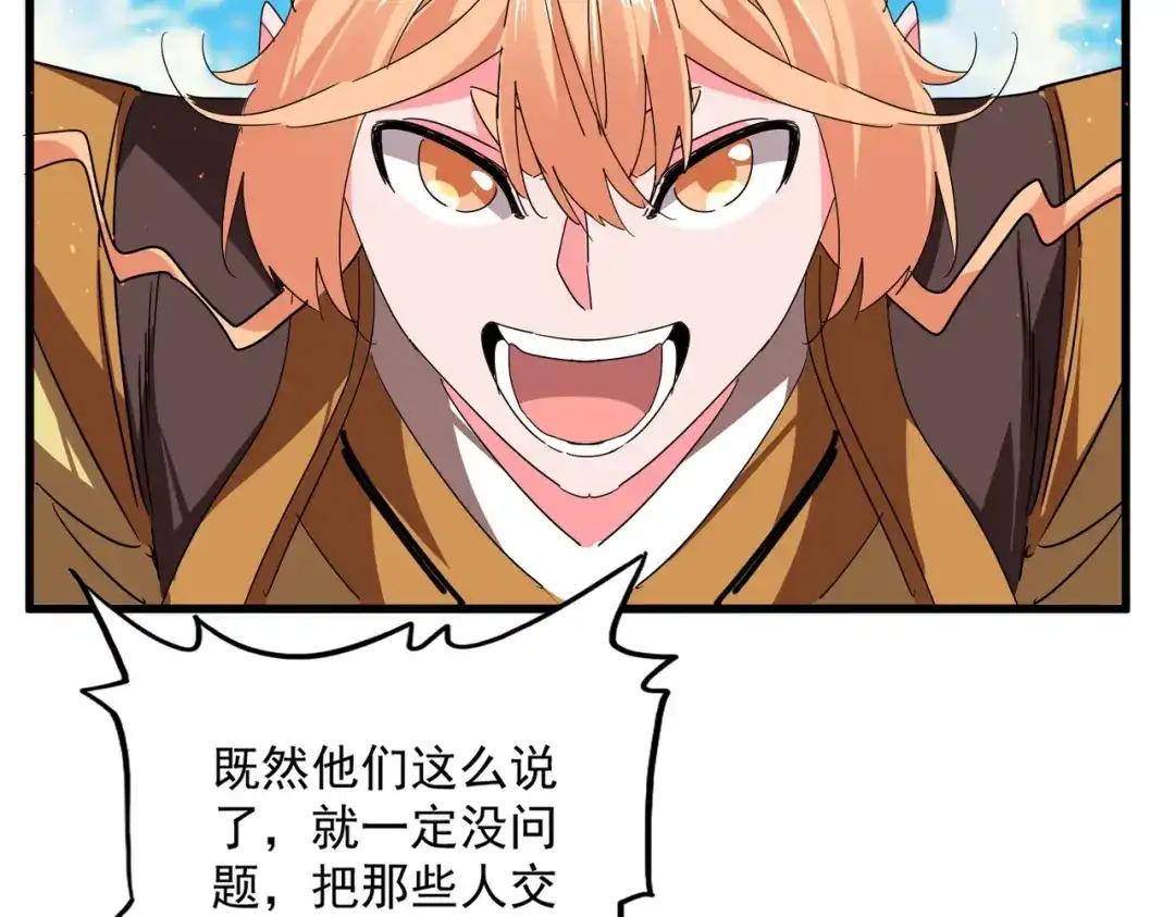 第766话 五老合作 第34页