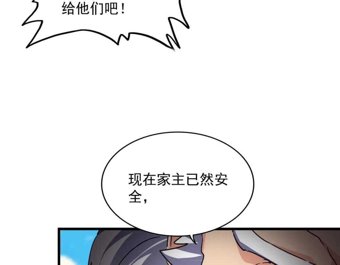 第766话 五老合作 第35页
