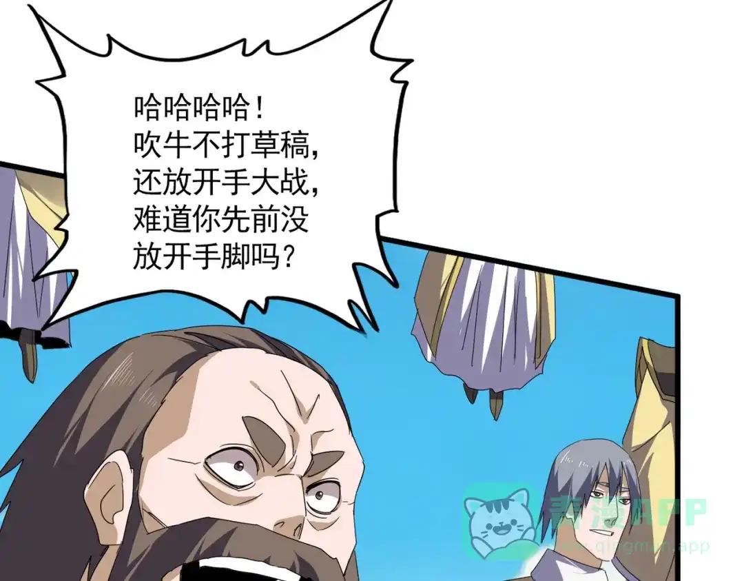 第766话 五老合作 第41页