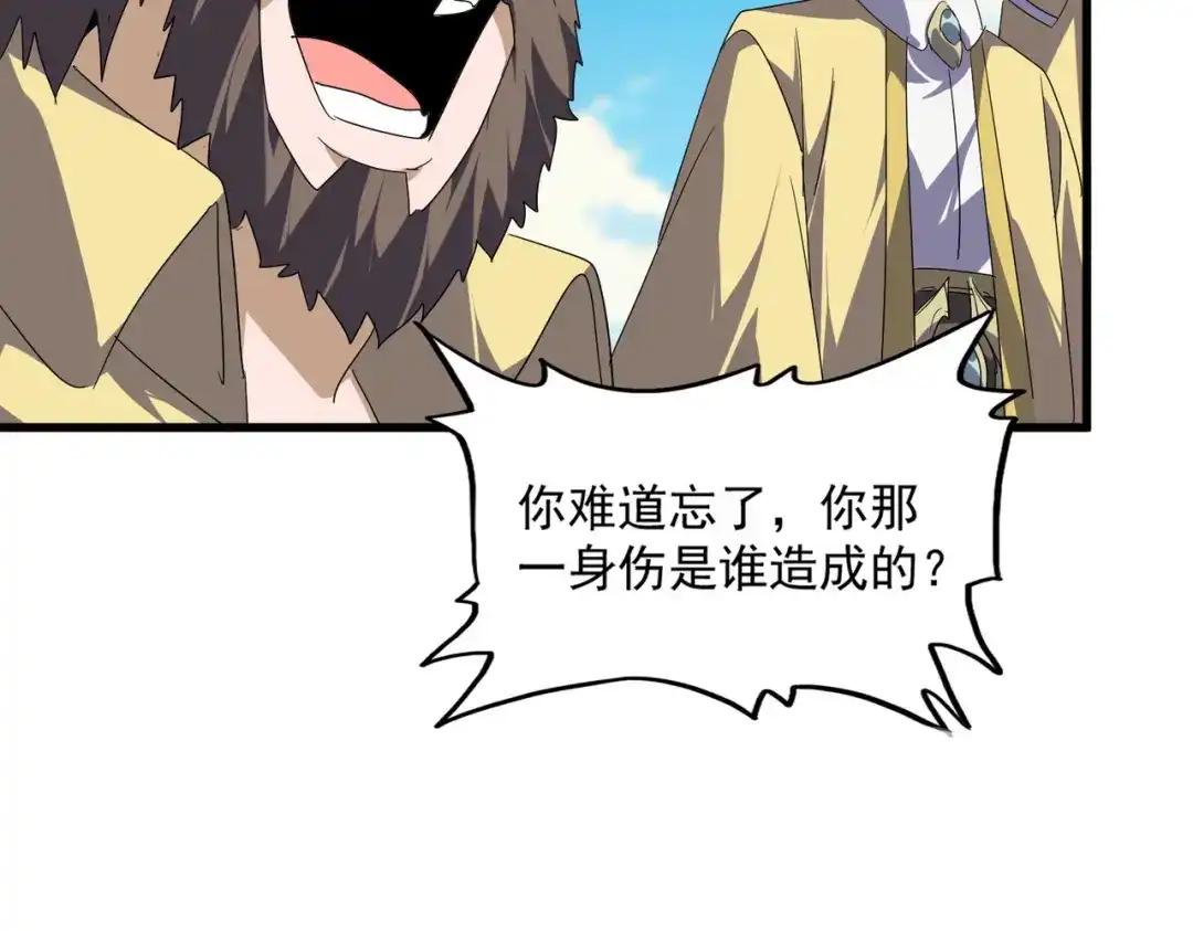 第766话 五老合作 第42页