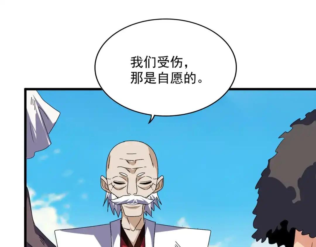 第766话 五老合作 第43页