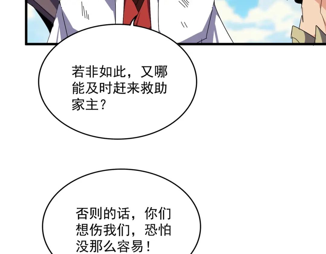 第766话 五老合作 第44页