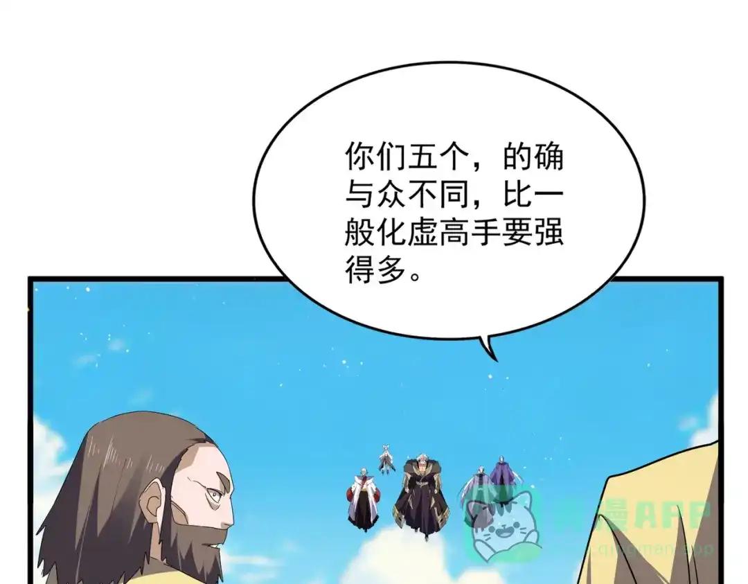 第766话 五老合作 第46页
