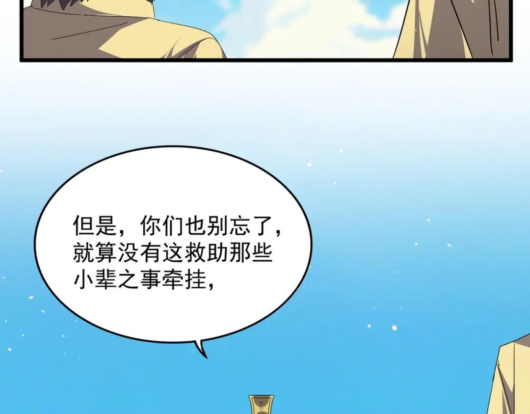 第766话 五老合作 第47页