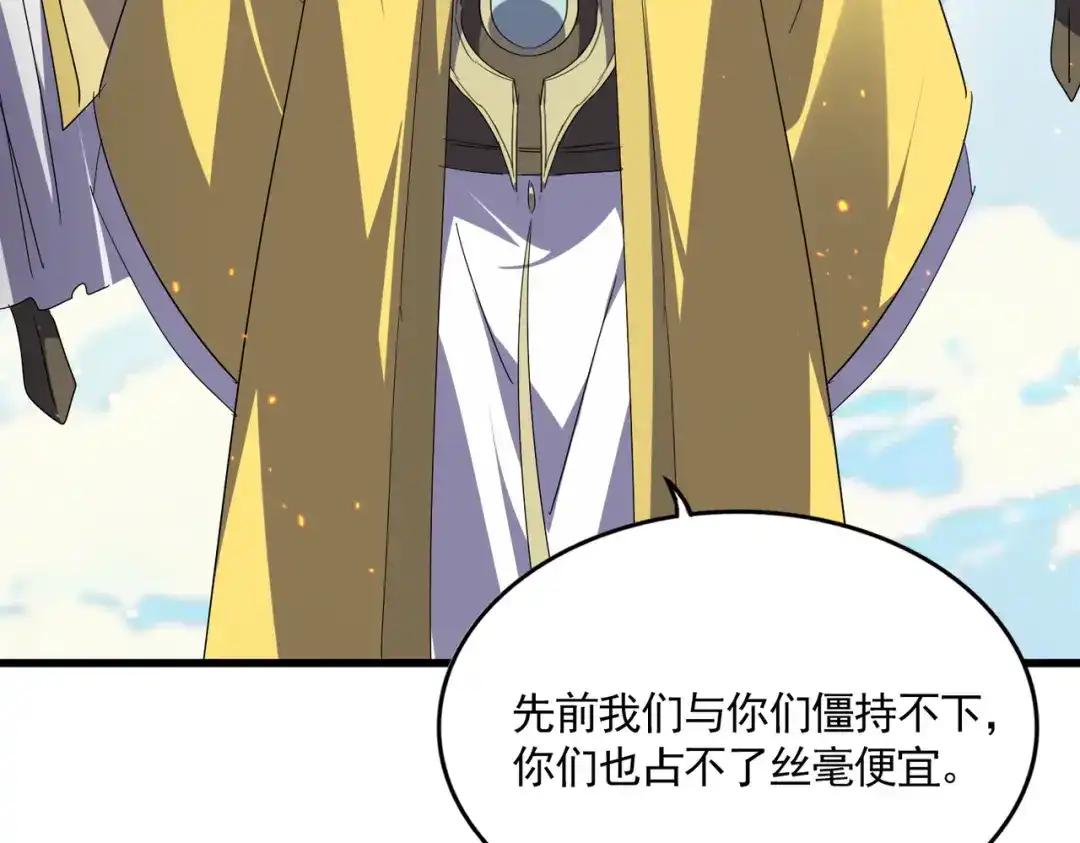 第766话 五老合作 第49页