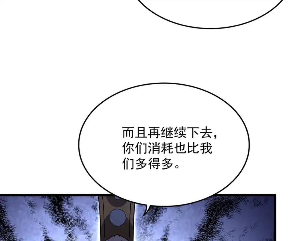 第766话 五老合作 第50页