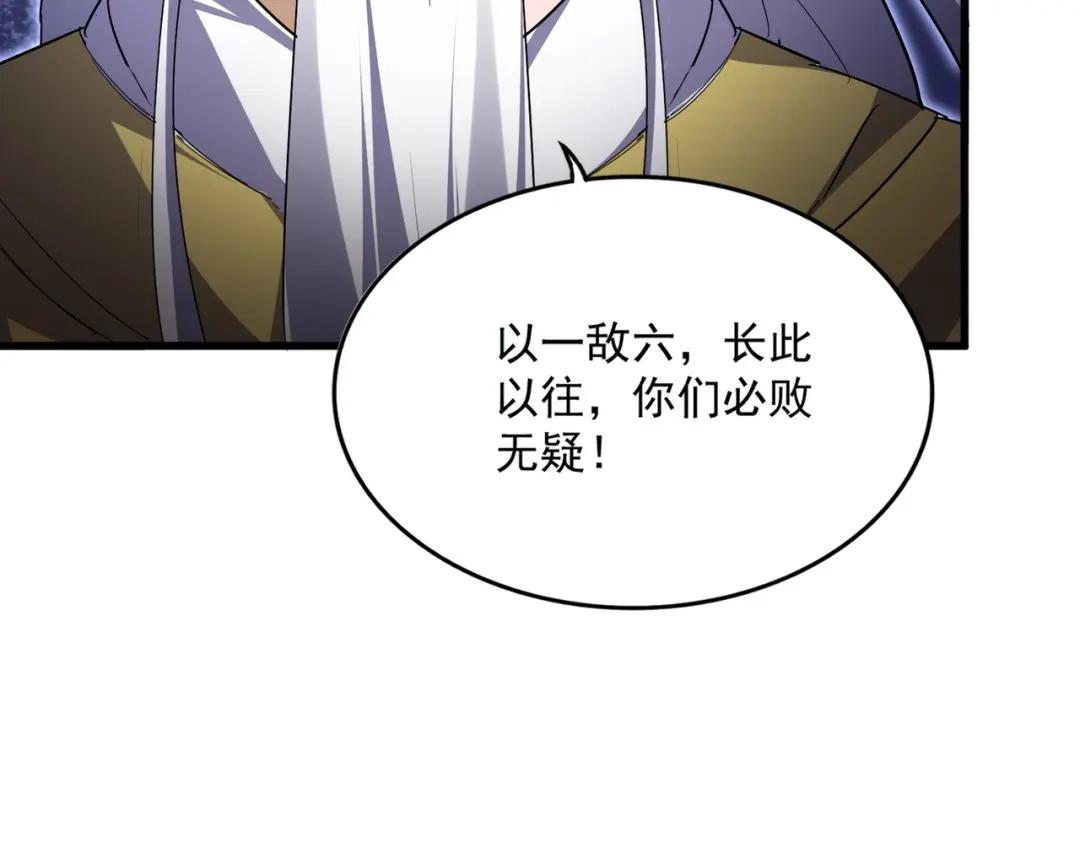 第766话 五老合作 第52页