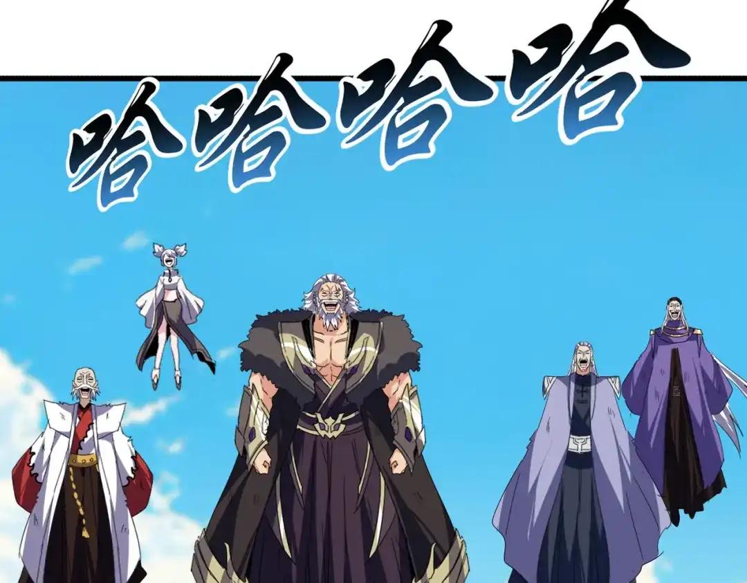 第766话 五老合作 第54页