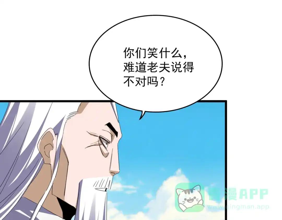 第766话 五老合作 第56页