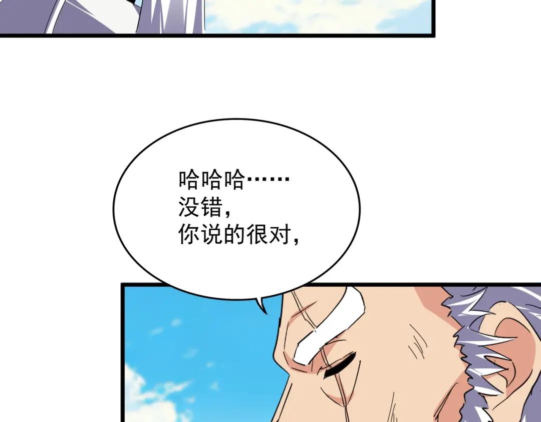 第766话 五老合作 第57页