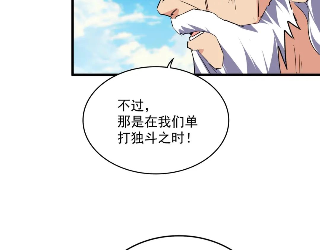 第766话 五老合作 第58页